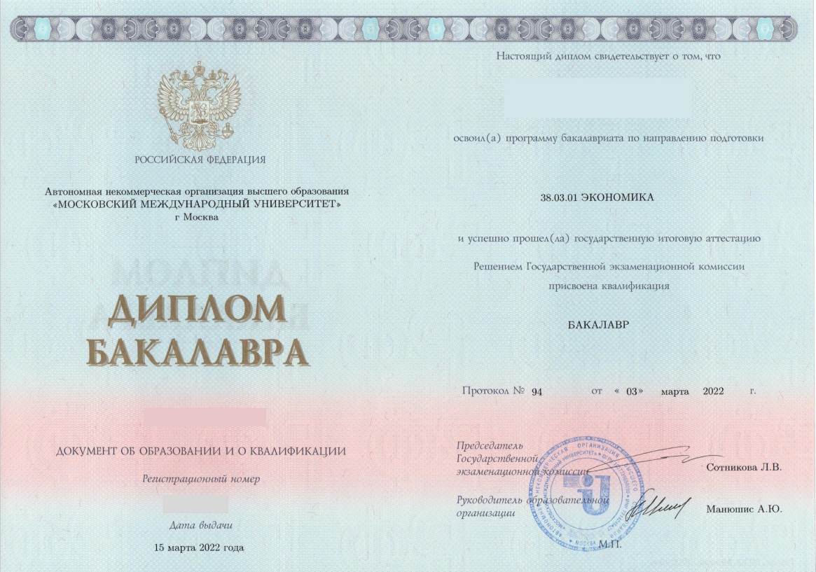 лицензии и аккредитации