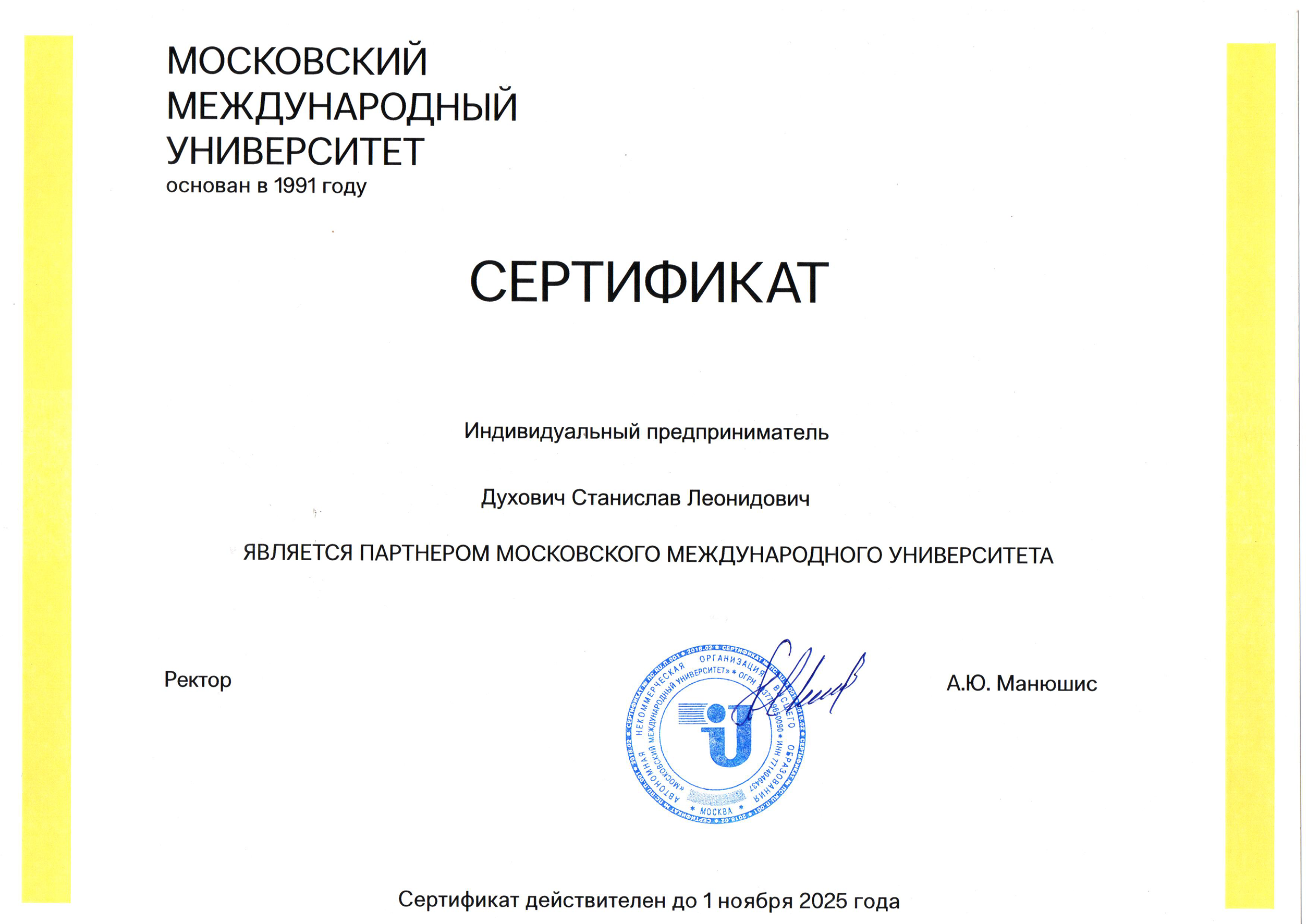 лицензии и аккредитации