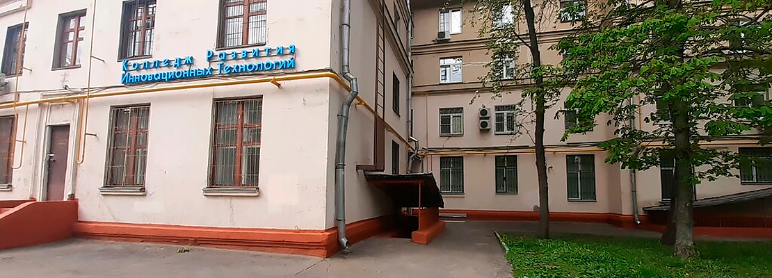 Колледж развития инновационных технологий