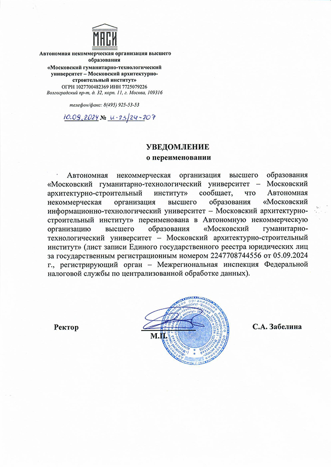 лицензии и аккредитации