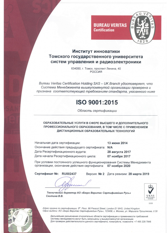 лицензии и аккредитации