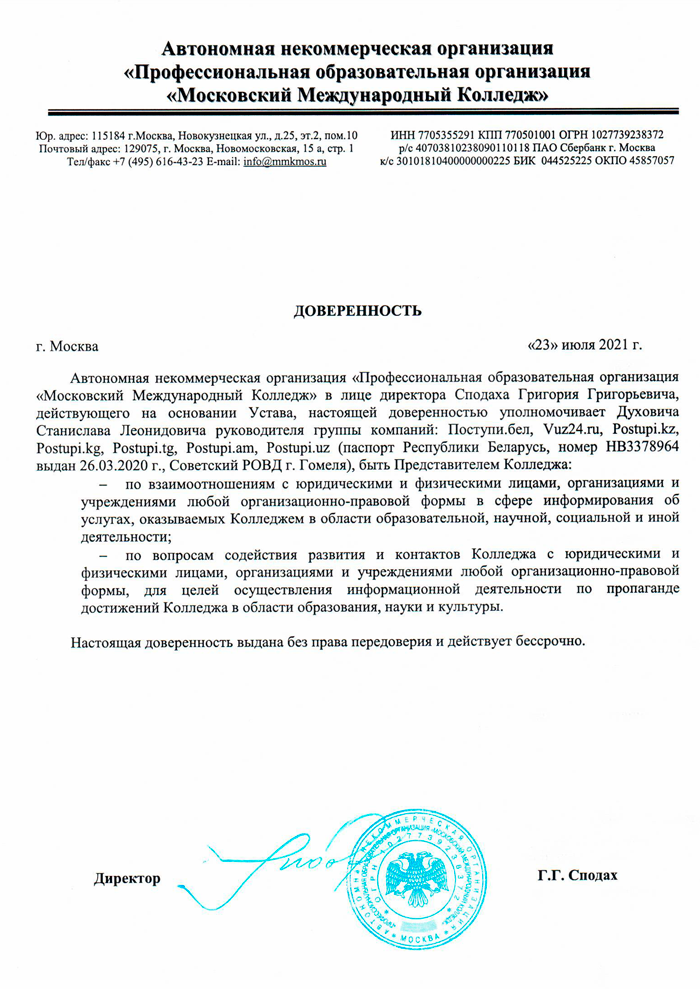 лицензии и аккредитации