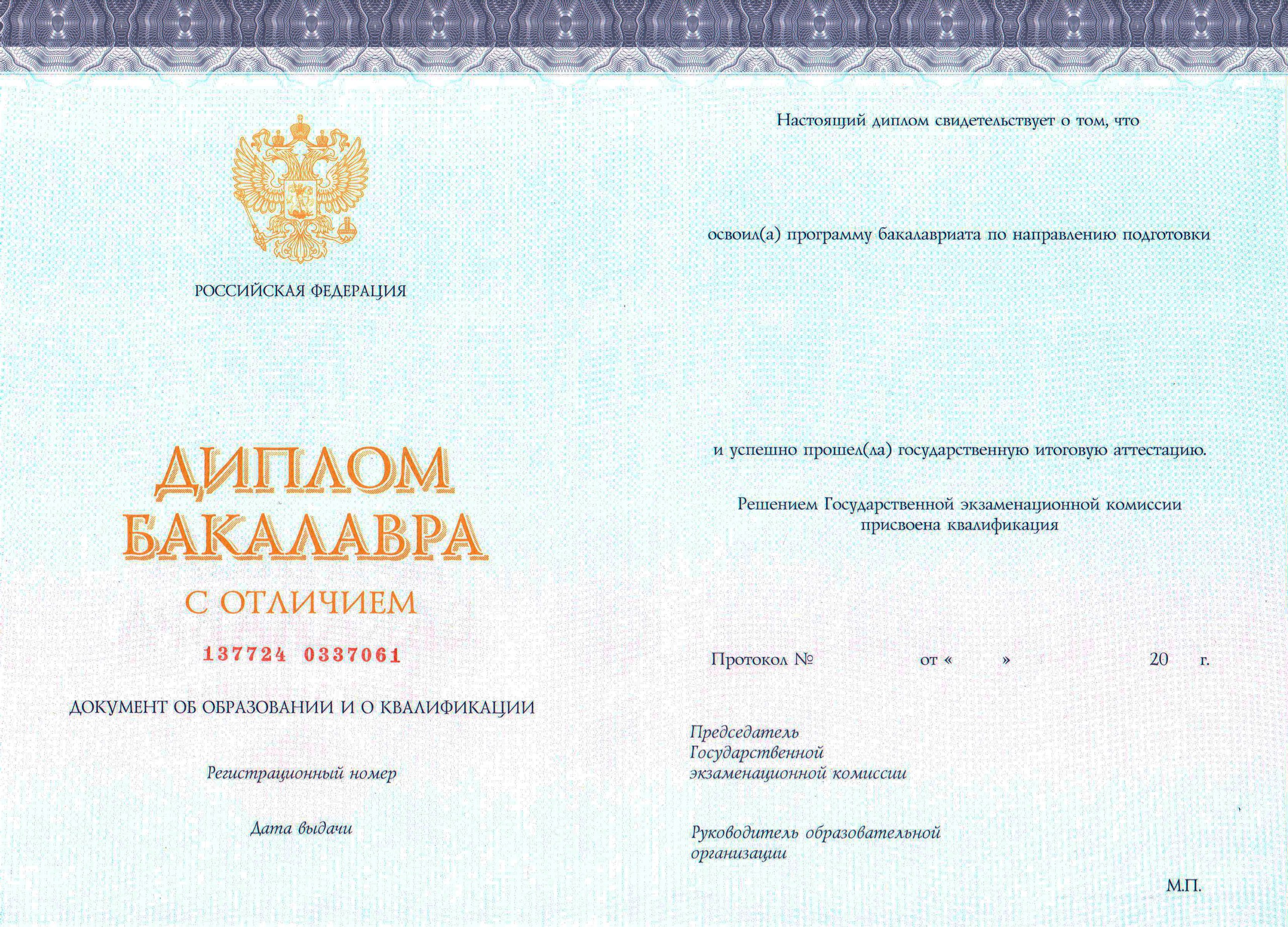 лицензии и аккредитации