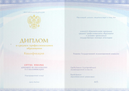 лицензии и аккредитации