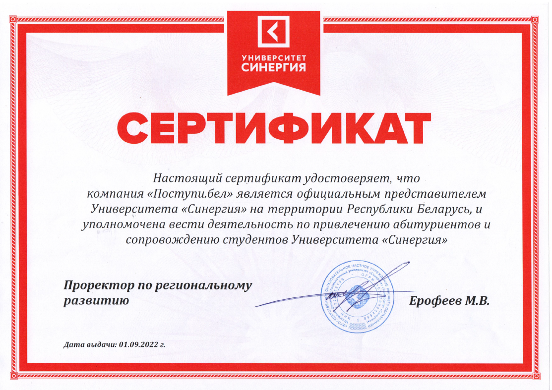 лицензии и аккредитации