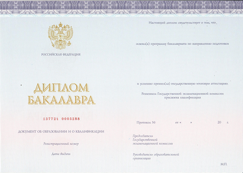 лицензии и аккредитации