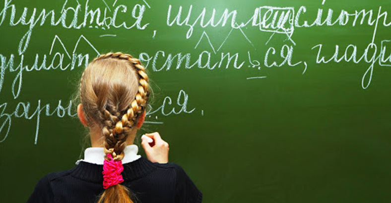 Русский язык и литература