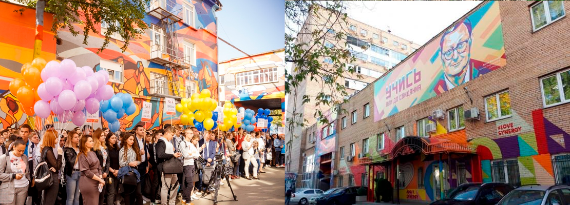 Колледж  Синергия