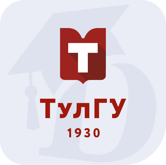 Тульский государственный университет